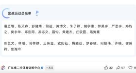 全红婵旧伤复发，缺席重要比赛
