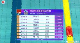 覃海洋200米蛙预赛第一晋级