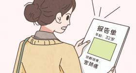 警惕！这种癌症正在年轻化，25至45岁女性易中招