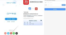 “国家网络身份认证”来了！申领攻略→
