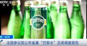 雀巢，被曝丑闻！调查报告公布→