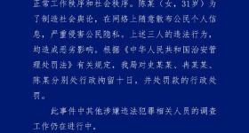 海口警方再通报“汽车拖猫事件”：三人造谣行拘十日