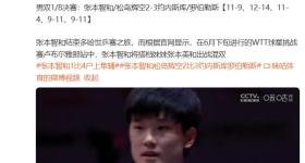 张本智和结束多哈世乒赛之旅，赛前曾称“目标只有金牌”