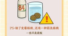 不要买！不要买！戴一天辐射量相当于拍117次胸片