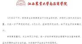 江西一高校男生偷拍女性被当场抓获，校方通报