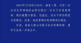 女子拒绝乘车遭摩的司机当街殴打？深圳警方通报