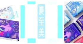 三只松鼠要做卫生巾了，此前曾进军宠物食品