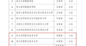 职业本科扩容与普通本科区别在哪？如何报考？一文读懂→