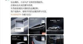 小米汽车官宣小米YU7钛金属色