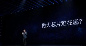 小米自研芯片亮相！雷军：这是场绕不过去的硬仗