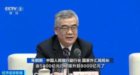 央行大动作 这项再贷款规模由5000亿元升至8000亿元