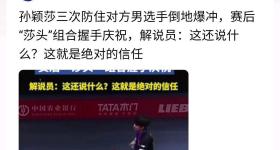 孙颖莎三次防住对方男选手倒地爆冲！力量和旋转都极具威胁