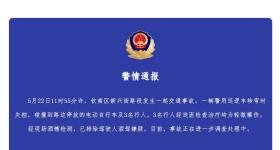 广西警方通报：一警用巡逻车失控撞到行人