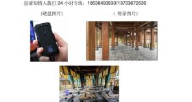 剧组悬赏20000元寻找丢失硬盘，工作人员回应