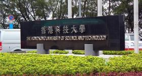 香港科技大学表示欢迎哈佛国际生转学