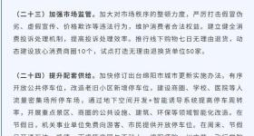 2.5天休假模式真的来了？四川绵阳回应