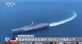 我国首艘弹射型航母正加紧海试 入列后作战模式将更灵活