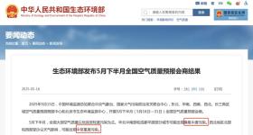 “隐形污染”将至！最近这个时间段，建议你少出门