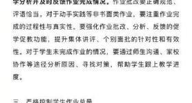 上海明确:不得要求家长检查批改作业 建立周一天无作业日