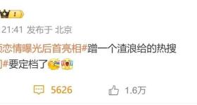 赵丽颖删除否认恋情博文，此前连发3条宣传新剧惹争议