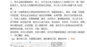 于正否认白鹿经纪人是自己表妹：不会让亲友介入到我的工作