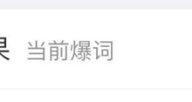 王楚钦仰天大笑！热搜“爆”了