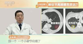 诱发肺结节甚至肺癌的高风险场地 可能是你家厨房