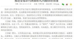 农村彩礼倡导性标准如何落地？甘肃一县民政局回应