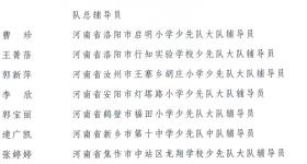 全国优秀！河南22人、31个集体受表彰
