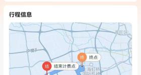 50元的行程多扣30多 滴滴被曝行程结束后司机未停止计费