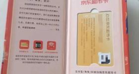 紧急提醒！收到这种“购物卡”要小心！