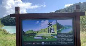 武陵山天池底为304不锈钢?景区回应