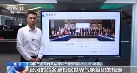 “天马”等3个台风名入列，“杜苏芮”等被除名