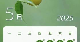 端午假期连休3天不调休 高速不免费→