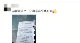 “交警罚单”式小广告又露头，律师：于法有悖，当心挨罚