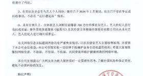 刘畊宏工作室发文：“借700万台币不还”等信息不实