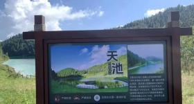 景区回应天池下方用不锈钢底：因发展、防火等需要建设