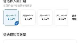 太火爆！住一晚最高7463元，全部售罄！网友：超期待