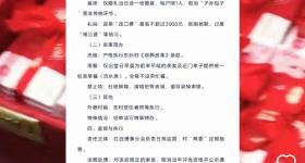河北一村明确彩礼最高6万 推“红白喜事操办标准”村民叫好