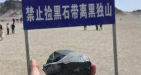青海黑独山疑遭游客捡石褪黑 景区：山脚确实没以前黑了