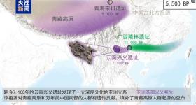 我国科学家揭示青藏高原“幽灵祖先”遗传起源之谜