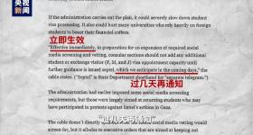 一周之内，美国一落“签”丈