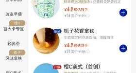 瑞幸多款饮品降价3元
