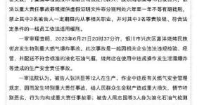 宁夏烧烤店爆炸致31死 15人获刑