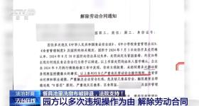 一名厨工在幼儿园洗碗池里洗墩布被辞！儿童安全重于一切