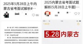 “李现拍鸟”成公务员省考面试题 工作人员：提前并不知情