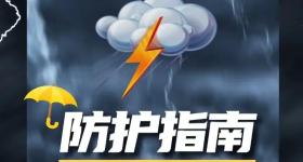 今天开始，暴雨、大暴雨，又来了！