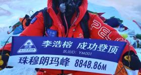 17岁登顶珠峰的青少年可以保送清北？清华：没这类招生计划