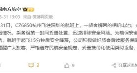 充电宝冒烟致航班返航 确保安全务必注意这几点→
