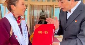 景区救人后，朱迅获新身份